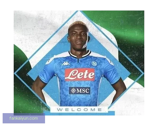 奥斯梅恩转会传闻增多，市场估值持续上升引发关注